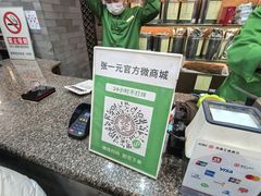 -张一元(总店)