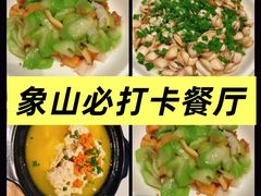 -渔满仓海鲜渔家(象山二店)