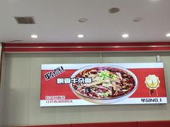 -鹍记特色牛杂面