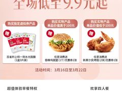 -肯德基(坑梓店)