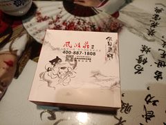 -风波庄(罍街分舵)