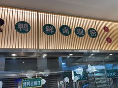 -紫光园·烤鸭(美术馆店)