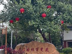 -厦门园林博览苑