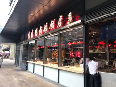 -陈鹏鹏潮汕菜(欢乐海岸 海边景观店)