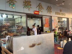 -香辉食馆(新兴路店)