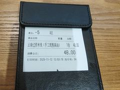 -云海肴·汽锅鸡·云南菜(南强街店)