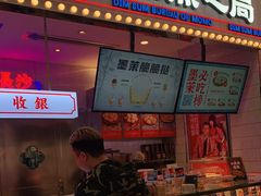 门面-墨茉点心局(国金街店)