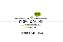 -爱摄影工作室(场中路店)