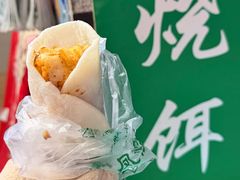 -英凤烧饵块(永胜路店)