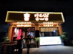 门面-吓土伯生蚝(工厂店)