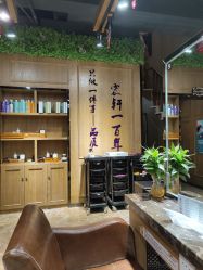 点击看大图 -震轩美容美发