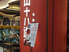 -径山十八道·风味民间菜(华夏之心店)