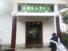 -无锡梅园公园