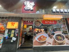 -滋味满屋美食坊(上海街店)