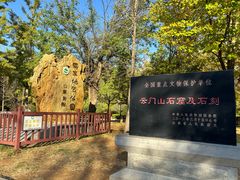 -青州市云门山风景区