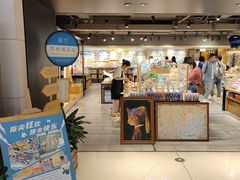 -猫的天空之城概念书店(苏州诚品店)