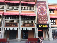 -吉庆街美食广场