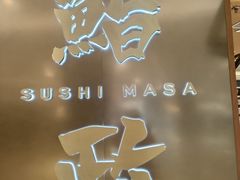 -鮨政· Omakase(港汇恒隆广场店)