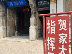 -鸡鸣驿古城