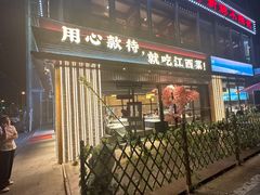 -赣江里•江西菜(望京旺角店)