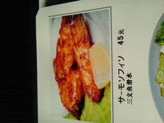 サーモソフイソ（三文鱼划水）-清水日本料理铁板烧(学府路店)