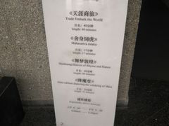-敦煌石窟文物保护研究陈列中心