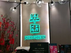 -翠园(荃新天地店)
