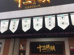 -吉庆街美食广场