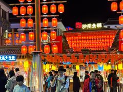 -沙州食驿·非遗小吃夜市