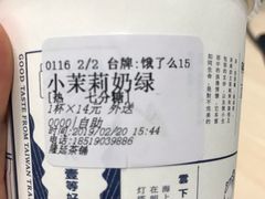 -隆延茶铺(学清路驹然店)