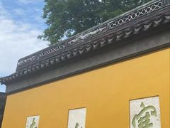 -寒山寺