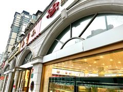-红宝石·鲜奶小方·海派西点房(南丹店)