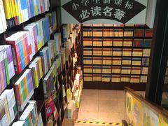-新华书店(新街口旗舰店)
