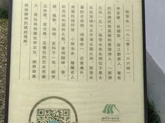 -杭州张苍水先生祠