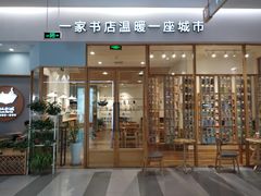 -猫的天空之城概念书店(印象城购物中心店)