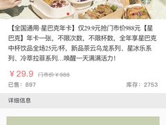 -星巴克(成都太古里二店)