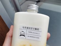 -白色日记·手作酸奶(麦凯乐店)