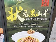-状元人家·公园别墅衡东土菜(溪悦荟店)