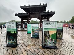 -乌镇景区