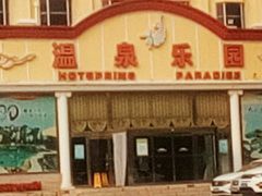 -金隅凤山酒店