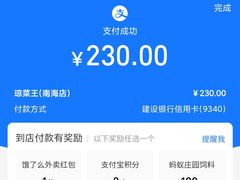 -琼菜王(南海店)