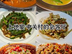 -上地宴·中关村的会客厅(清河高铁站店)