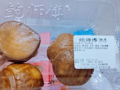 -鲍师傅糕点(虹口龙之梦店)