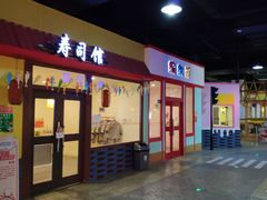 -成都星期8小镇(江宁南路店)