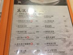 菜单-盛记粥面(佐敦店)