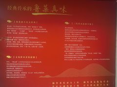 -崔义清鲁菜馆(大明湖店)
