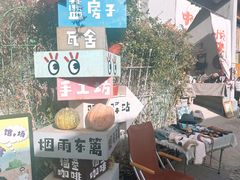 -辛庄国际文化艺术区