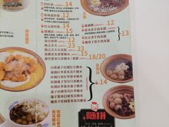 菜单-糖潮糖水铺(省府店)