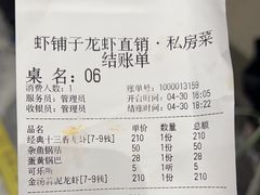 -虾铺子龙虾·私房菜(金源花苑店)