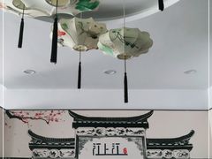 -江上江·精致淮扬菜